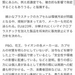 レス1番のサムネイル画像