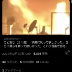 レス1番のサムネイル画像
