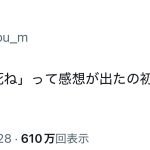 レス2番のサムネイル画像