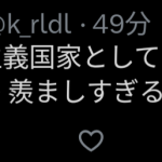 レス1番のサムネイル画像