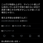 レス1番のサムネイル画像