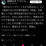 レス12番のサムネイル画像
