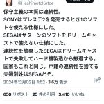 レス1番のサムネイル画像