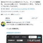 レス1番のサムネイル画像