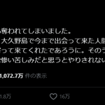 レス1番のサムネイル画像