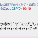 レス1番のサムネイル画像