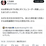 レス2番のサムネイル画像