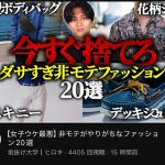 レス1番のサムネイル画像