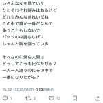 レス1番のサムネイル画像