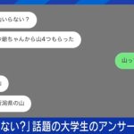 レス1番のサムネイル画像