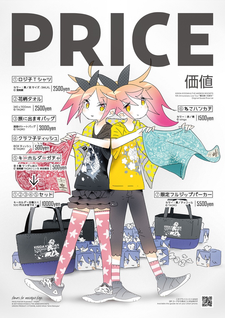 サムネイル