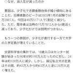 レス2番のサムネイル画像