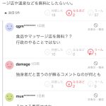 レス1番のサムネイル画像