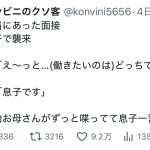 レス1番のサムネイル画像