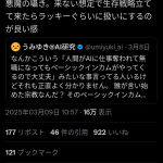 レス1番のサムネイル画像