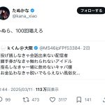 レス1番のサムネイル画像