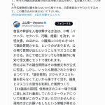 レス49番のサムネイル画像