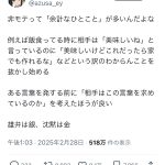 レス1番のサムネイル画像