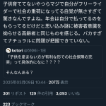 レス1番のサムネイル画像