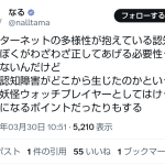 レス1番のサムネイル画像