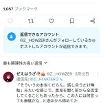 レス1番のサムネイル画像