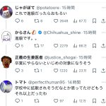 レス1番のサムネイル画像