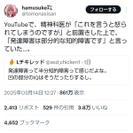 レス1番のサムネイル画像