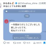 レス1番のサムネイル画像
