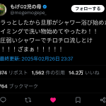 レス2番のサムネイル画像
