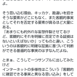 レス1番のサムネイル画像