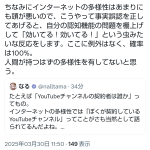 レス1番のサムネイル画像