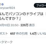 レス1番のサムネイル画像