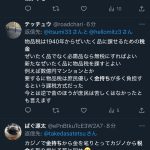 レス1番のサムネイル画像