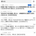 レス1番のサムネイル画像
