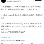 レス1番のサムネイル画像