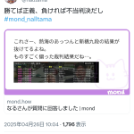 レス1番のサムネイル画像