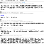 レス1番のサムネイル画像