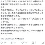 レス93番のサムネイル画像