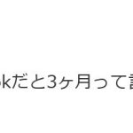 レス1番のサムネイル画像
