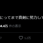 レス1番のサムネイル画像