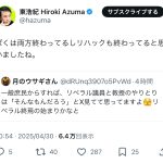 レス1番のサムネイル画像