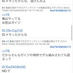 レス1番のサムネイル画像