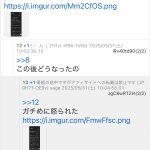 レス1番のサムネイル画像