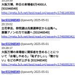 レス3番のサムネイル画像