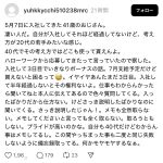 レス1番のサムネイル画像