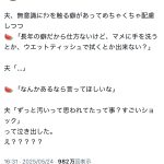 レス1番のサムネイル画像