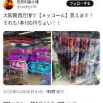 レス1番のサムネイル画像