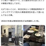 レス1番のサムネイル画像