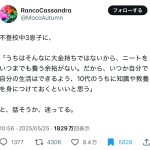 レス1番のサムネイル画像