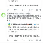 レス1番のサムネイル画像